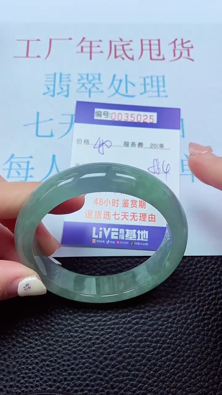 【闪购商品】以实物为准0000035025