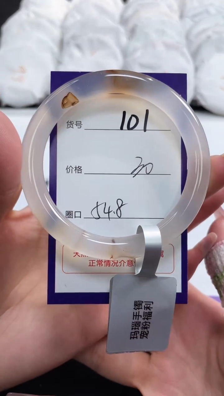 【闪购商品】玛瑙/玉髓手镯未镶嵌101
