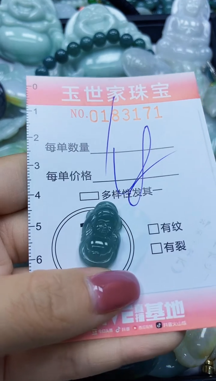 【闪购商品】翡翠颈饰未镶嵌闪购0183171