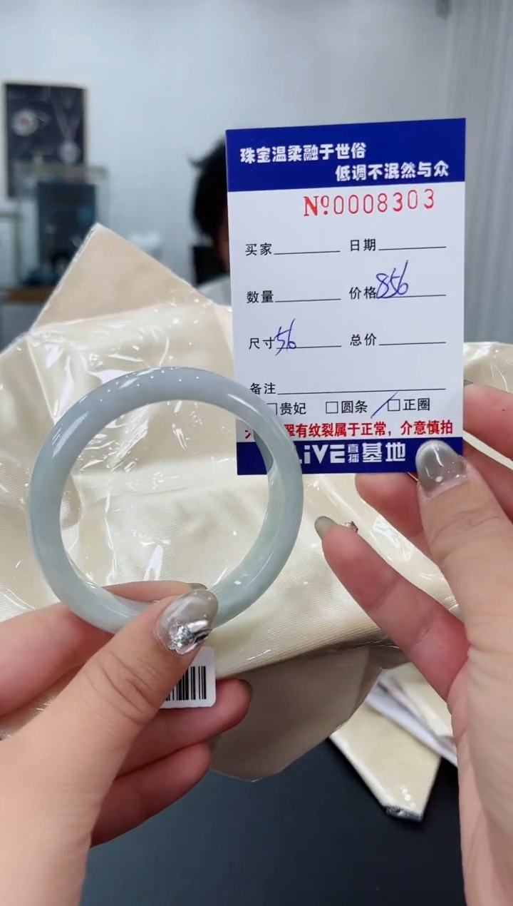 【闪购商品】翡翠手镯未镶嵌天然翡翠A货