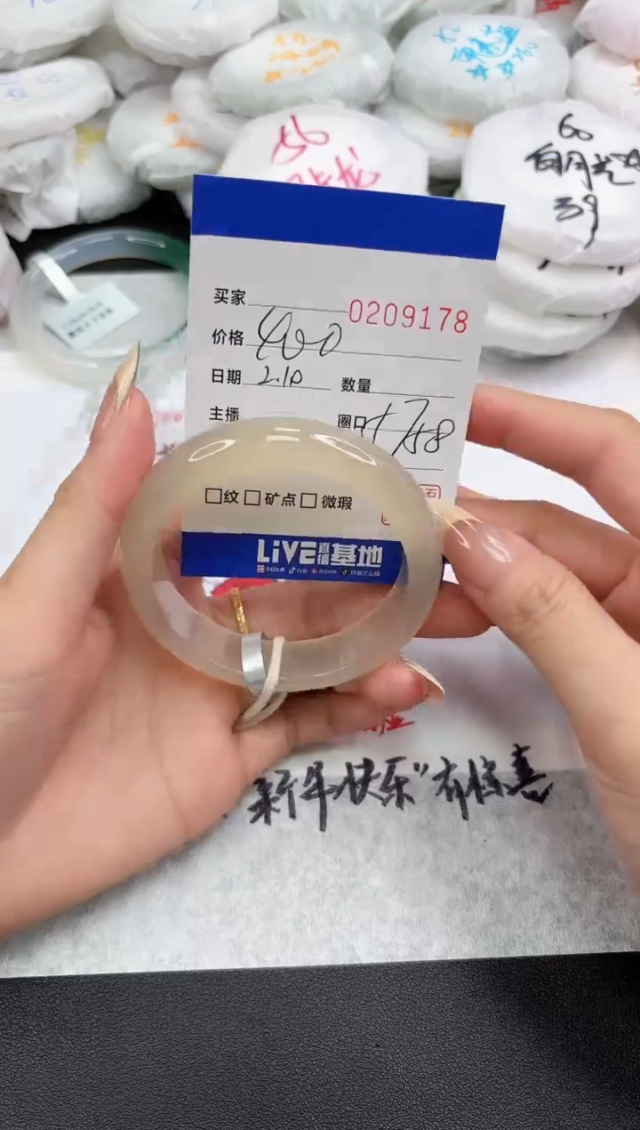 【闪购商品】玛瑙/玉髓手镯未镶嵌9178