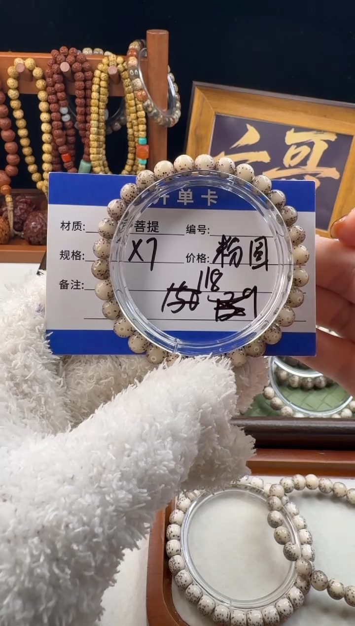 手串星月菩提毛***j星月菩提石玉料粉圆珠