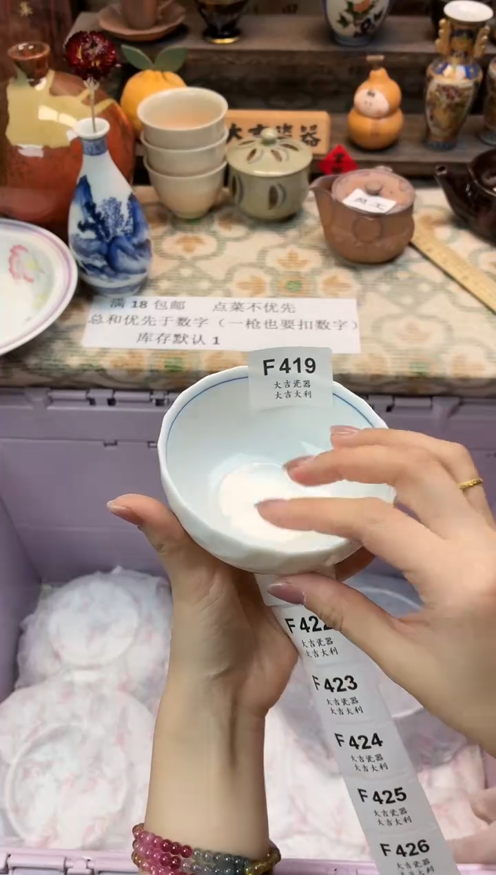 瓷器夏****0   F419 