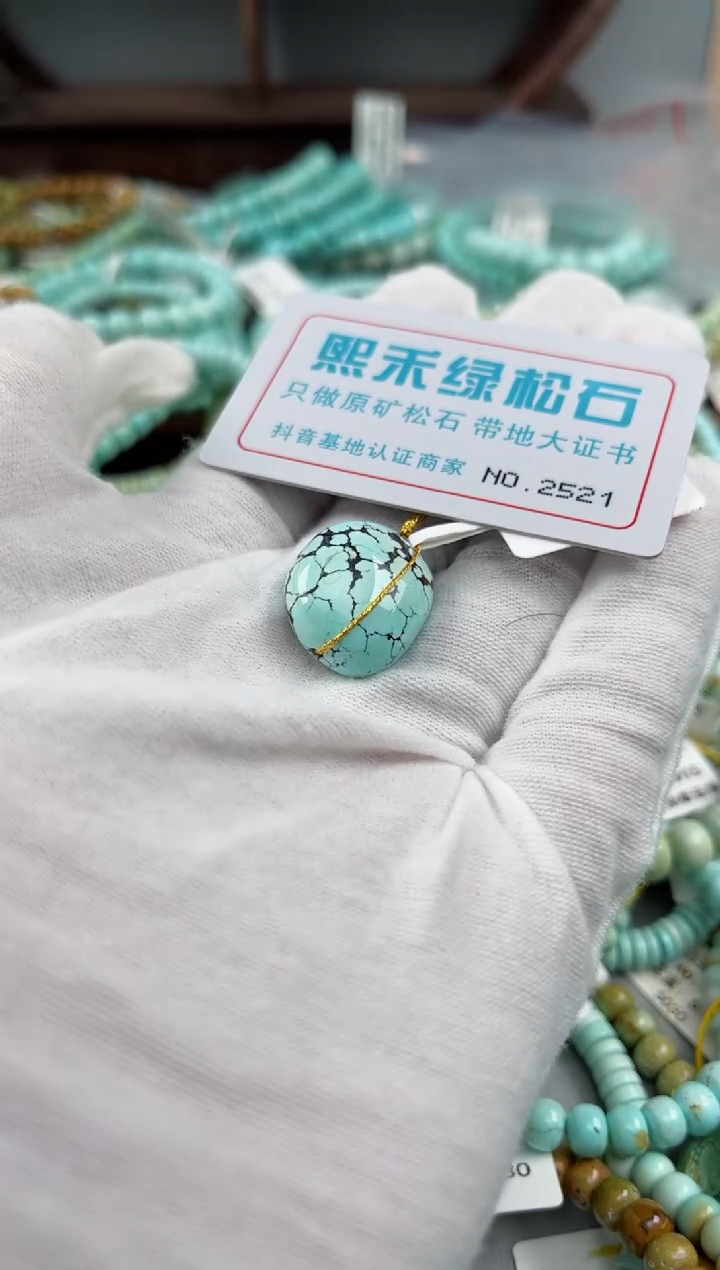未镶嵌绿松石松石2521
