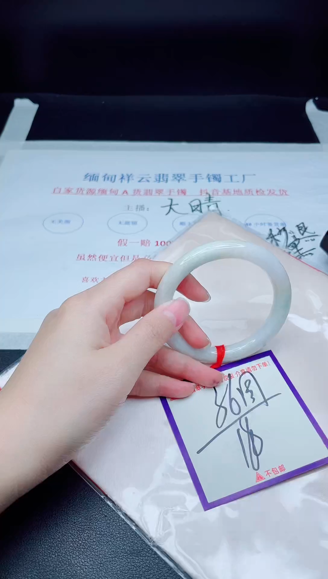 未镶嵌手镯翡翠我