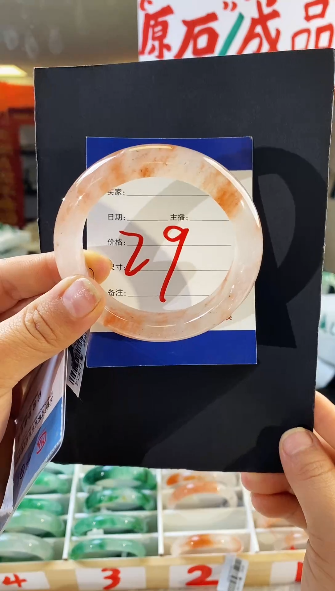 未镶嵌手镯石英质玉（非洲翠）29(56-57)