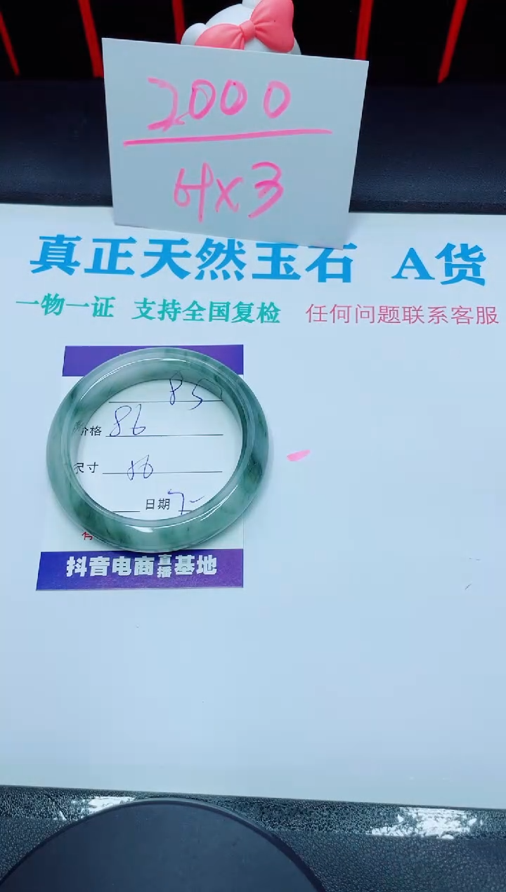 【闪购商品】石英质玉手镯未镶嵌83