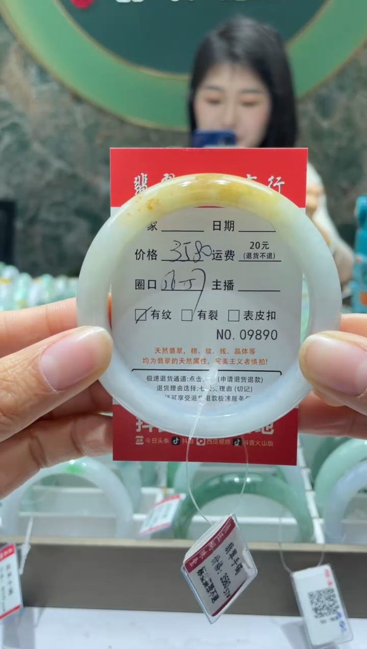 【闪购商品】翡翠手镯未镶嵌9890*****