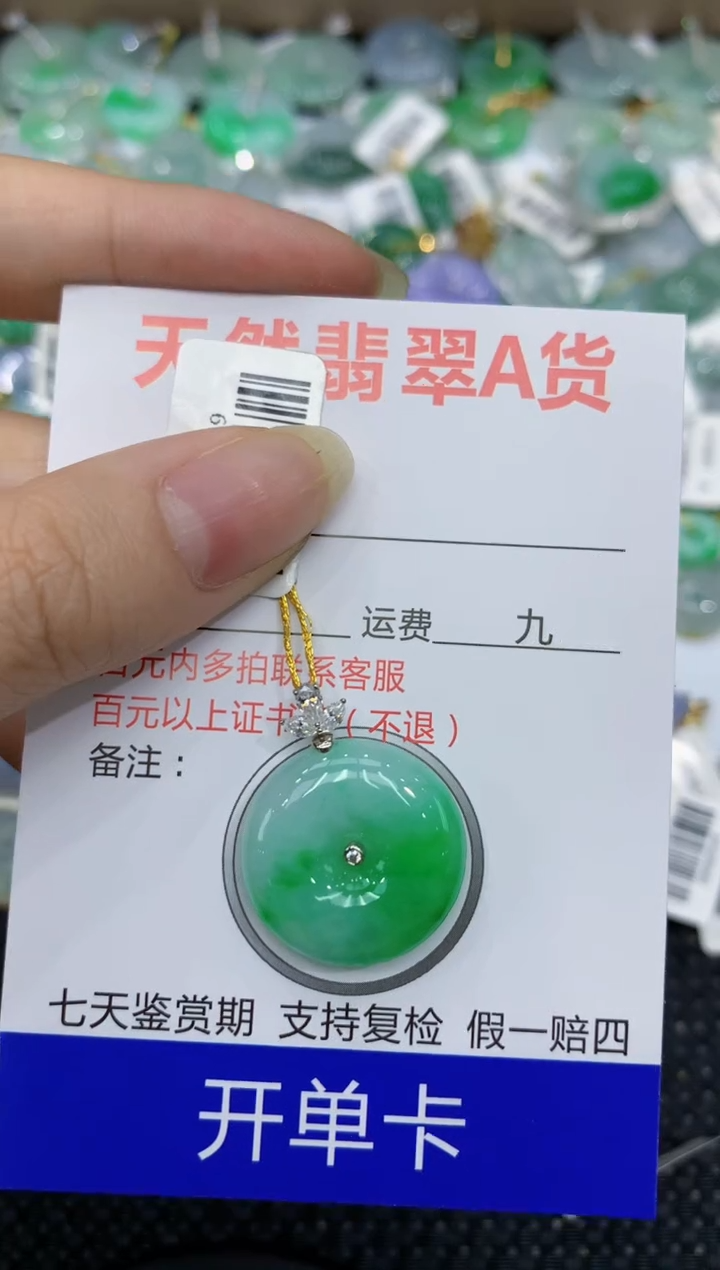 【闪购商品】翡翠颈饰18K金镶嵌11111111111