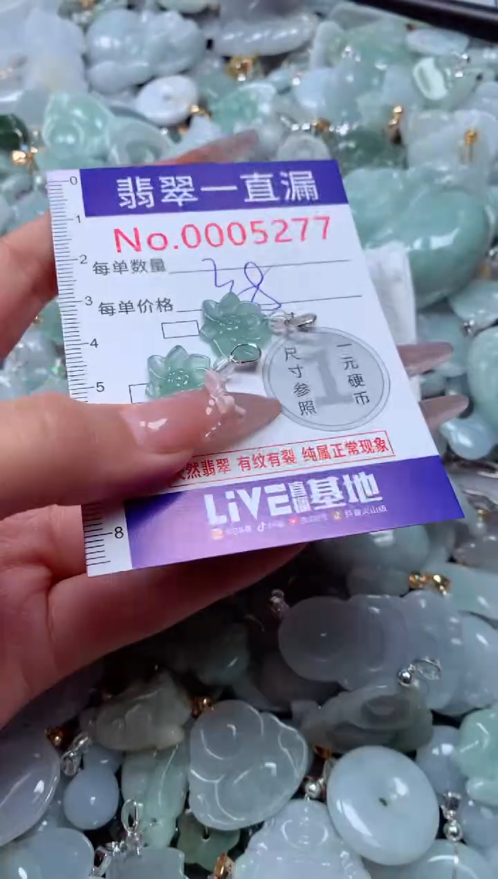 吊坠(不含链)未镶嵌翡翠5277