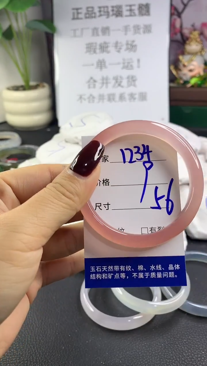 手镯玛瑙/玉髓未镶嵌1234