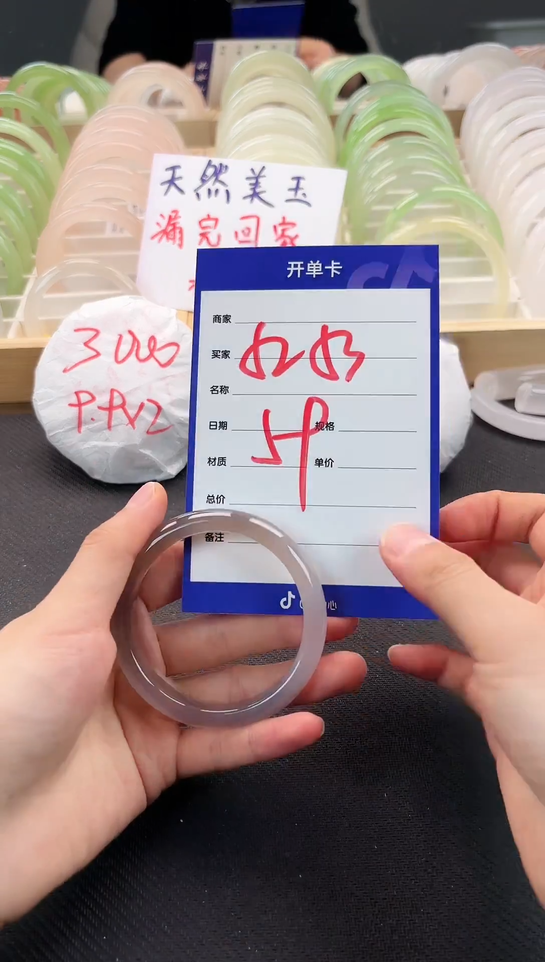 未镶嵌手镯石英质玉554