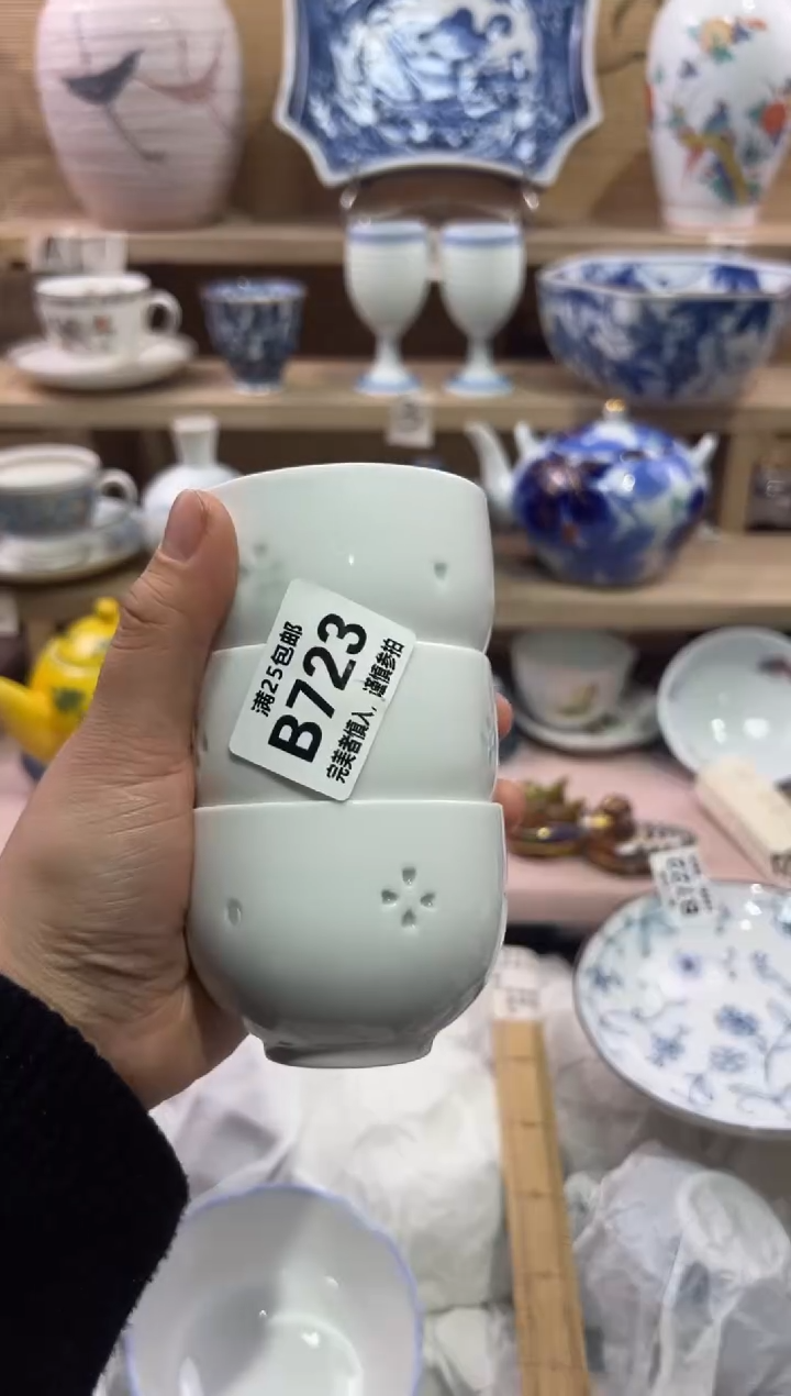 瓷片流**森              B723