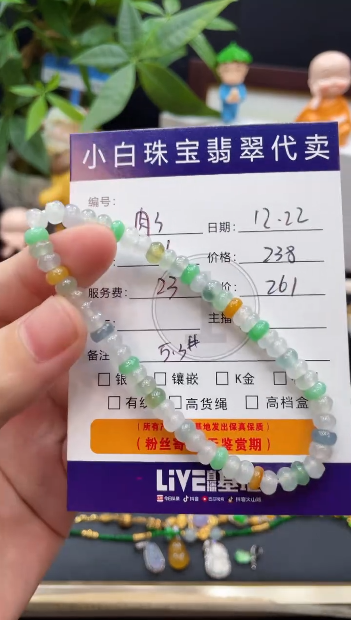 未镶嵌手串翡翠肉*手串