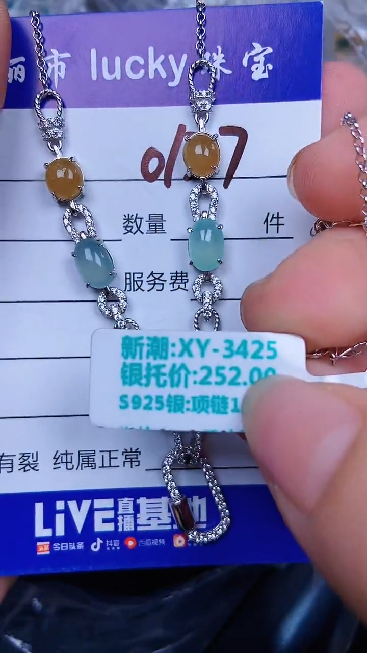 颈饰银S925镶嵌翡翠0117