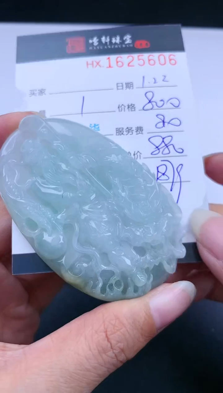 【闪购商品】翡翠挂件未镶嵌哈轩 挂件1