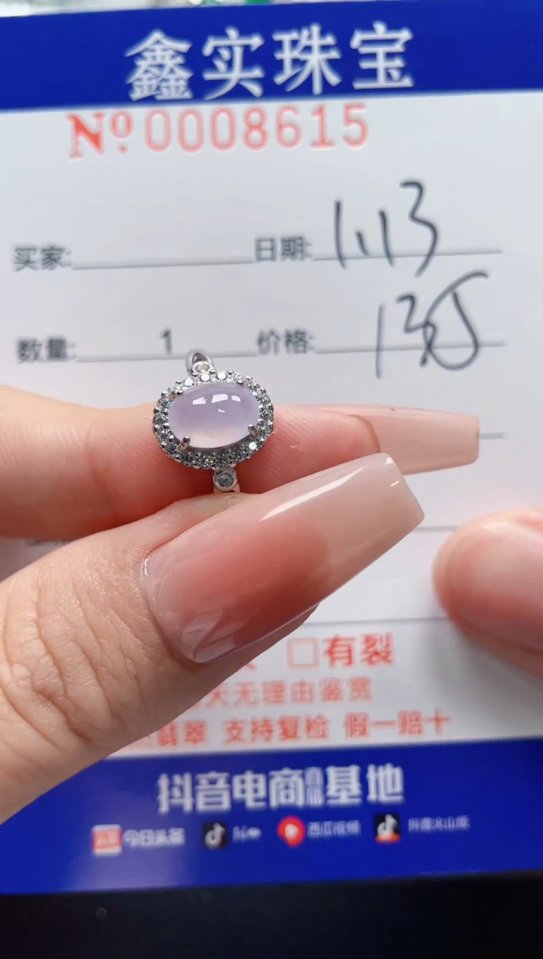 【闪购商品】翡翠戒指银S925镶嵌8615