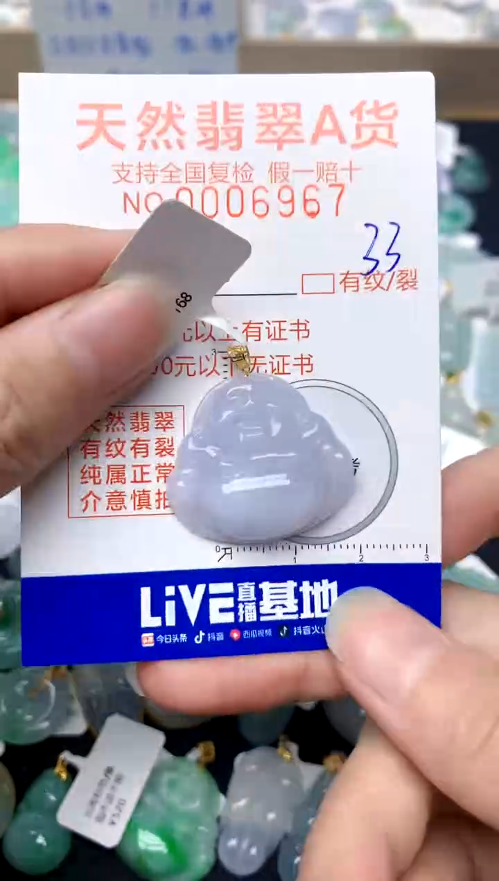 【闪购商品】翡翠颈饰18K金镶嵌33天然A货翡翠