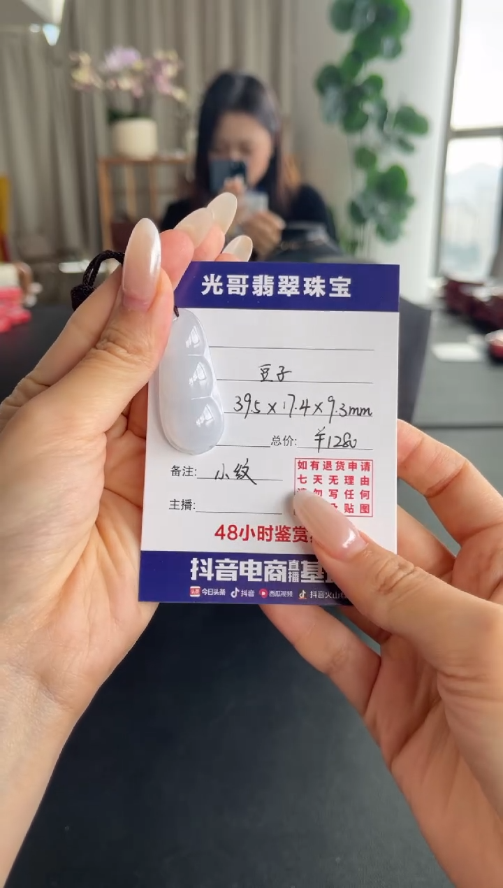 吊坠(不含链)未镶嵌翡翠光哥特推翡翠豆子