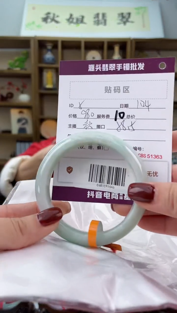 【闪购商品】翡翠手镯未镶嵌翡翠手镯