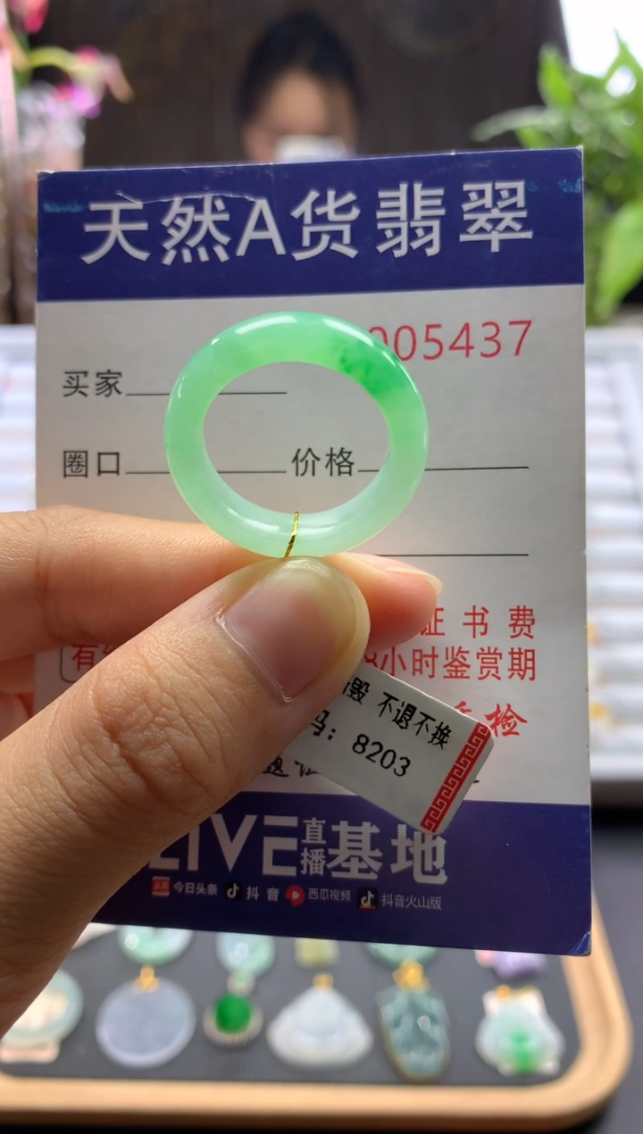 【闪购商品】翡翠戒圈未镶嵌圈口18号