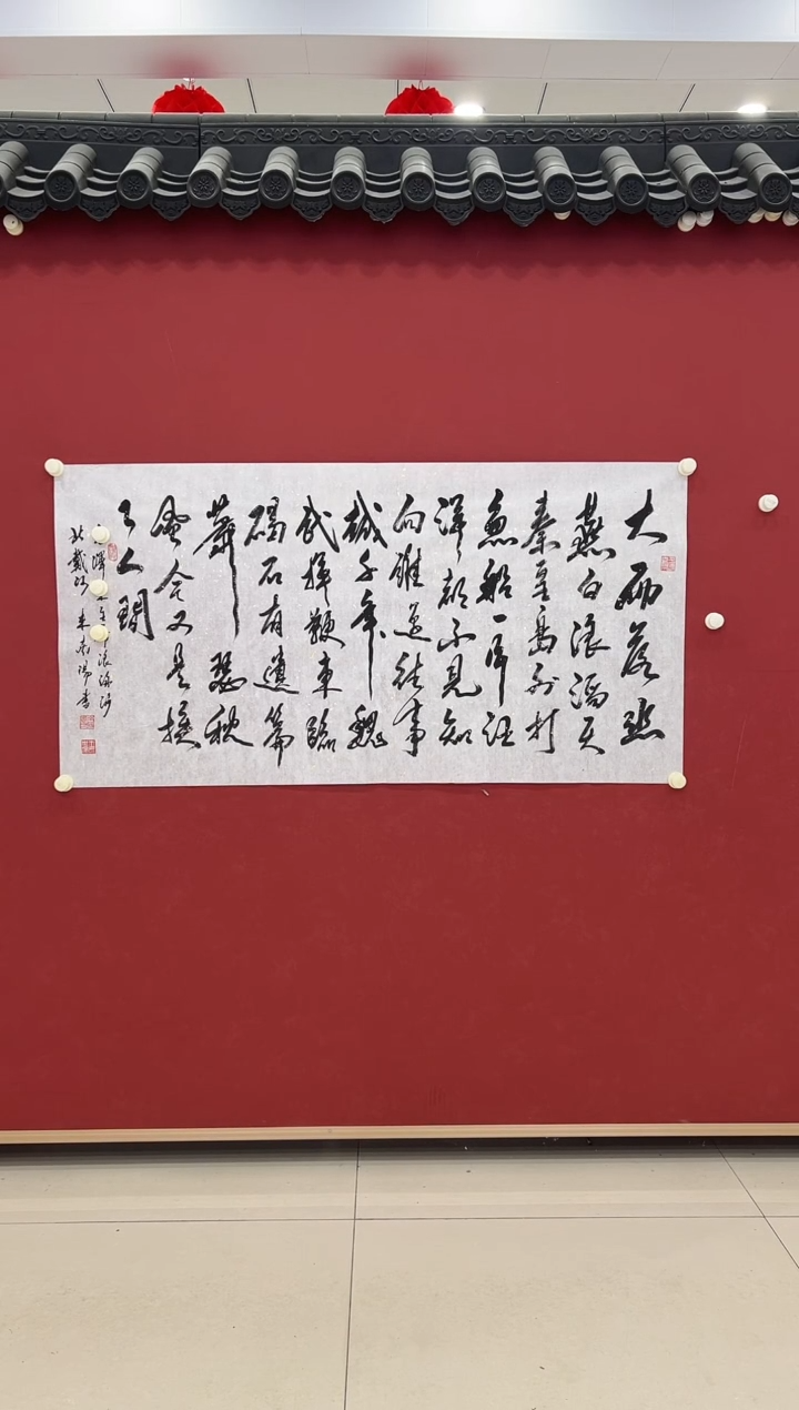 书法书法     8平尺     宣纸