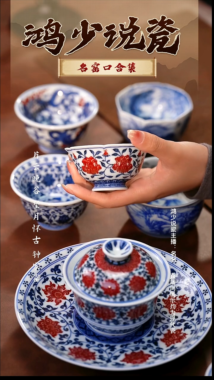 瓷永明尚玩山茶花花口杯