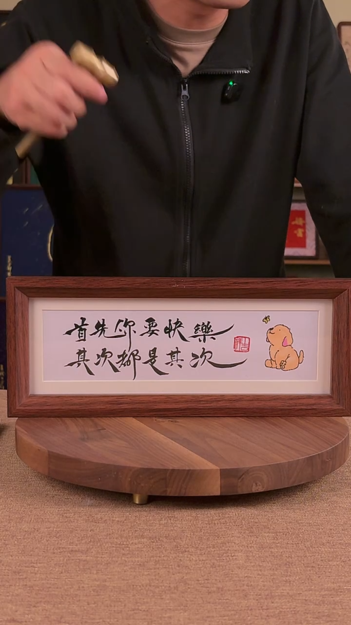 书法情*.书法文玩，手写手绘