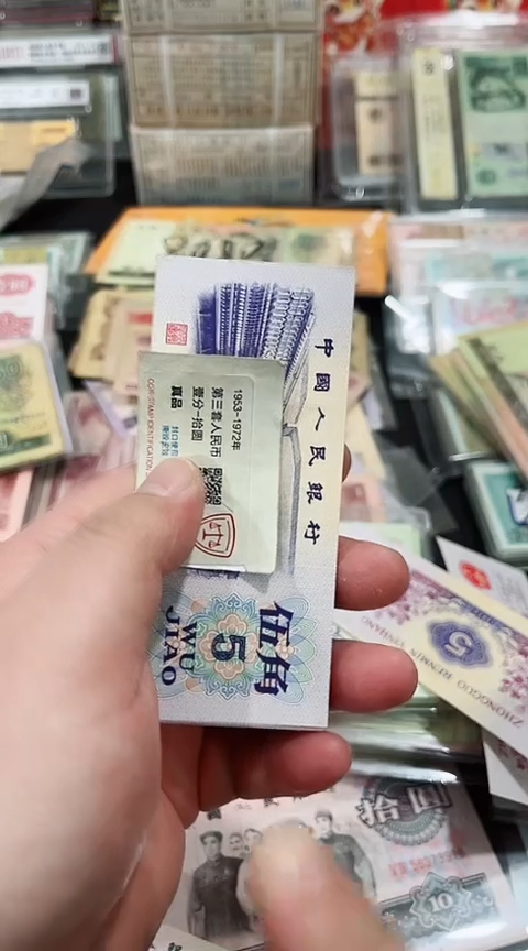 【闪购商品】纺织伍角一张号码不挑流通品相保真