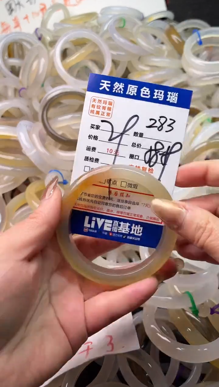 手镯玛瑙/玉髓未镶嵌283