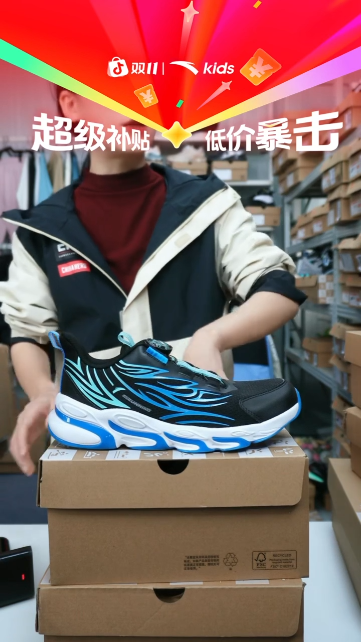 人造革闪购安踏儿童断码孤品：38