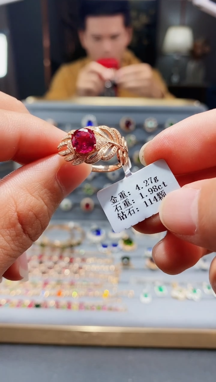 【闪购商品】碧玺戒指18K金镶嵌1.98.