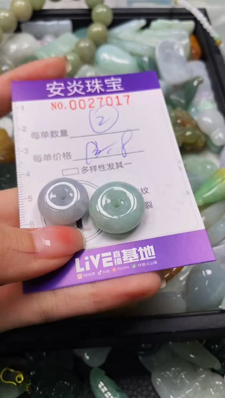 颈饰未镶嵌翡翠闪购0027017