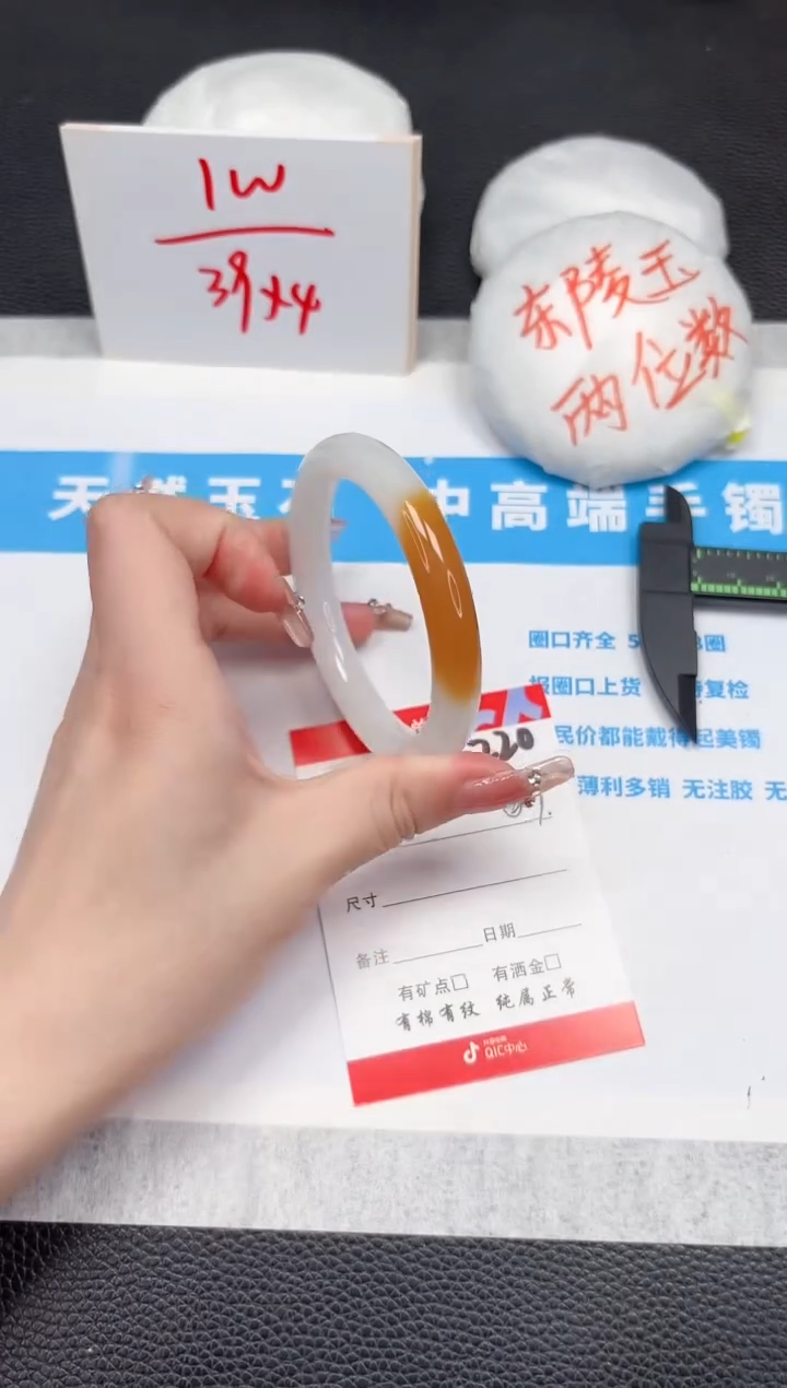 【闪购商品】石英质玉手镯未镶嵌220-56.9