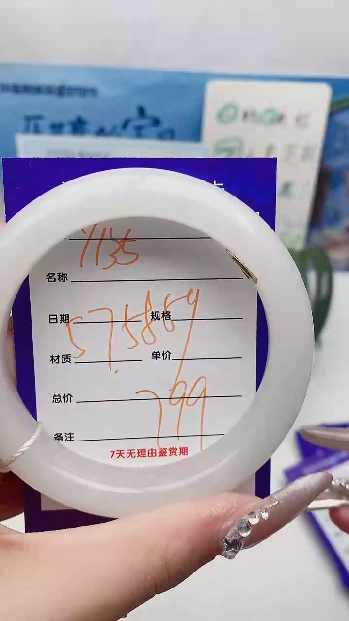 【闪购商品】和田玉手镯未镶嵌Y135微色差