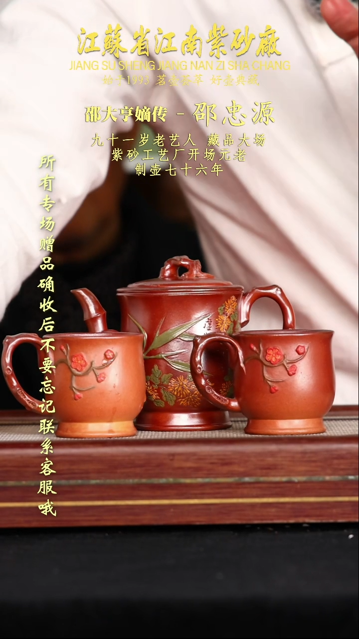 茶壶紫砂江苏省江南紫砂厂