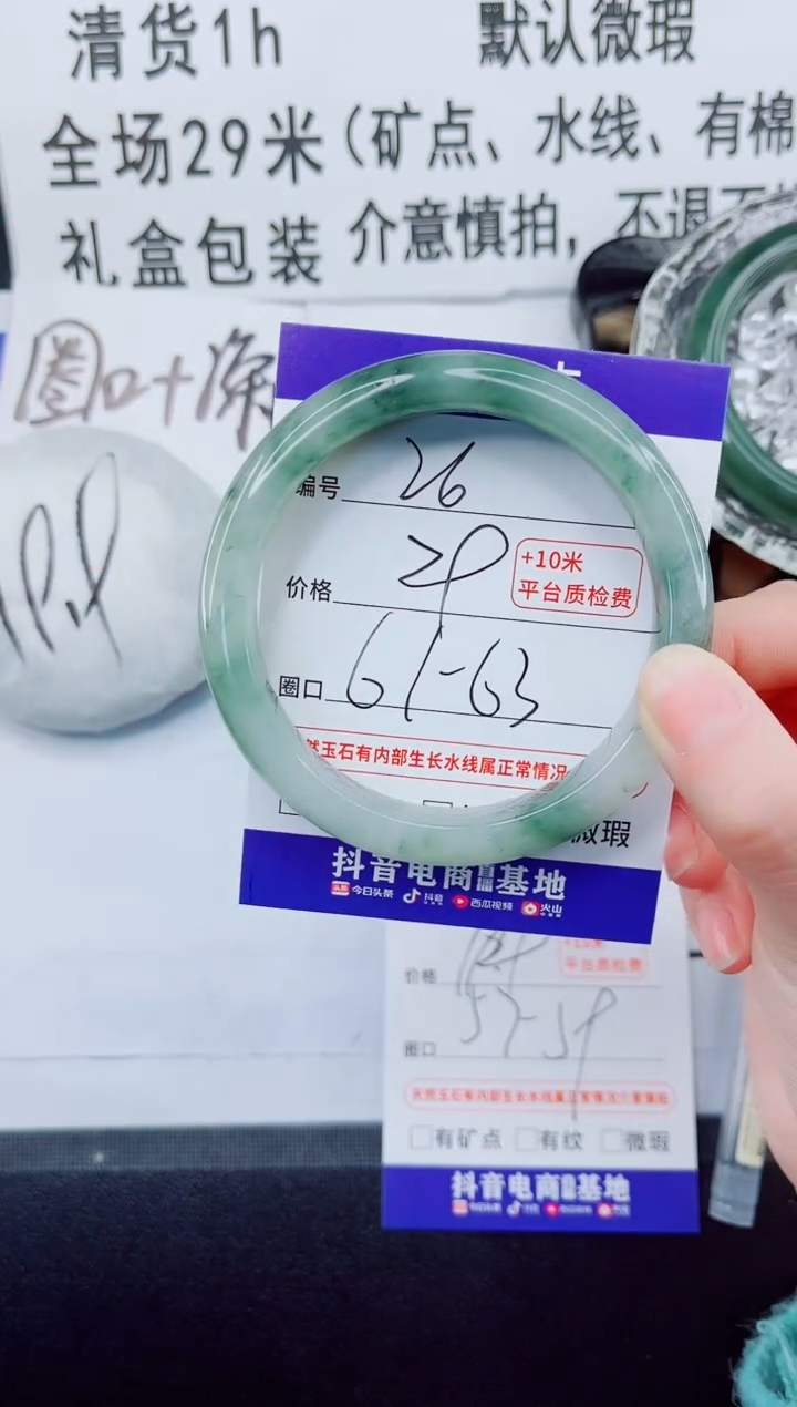 未镶嵌手镯石英质玉26-62