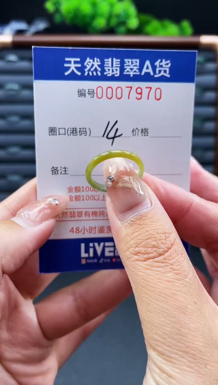 未镶嵌戒指翡翠戒圈