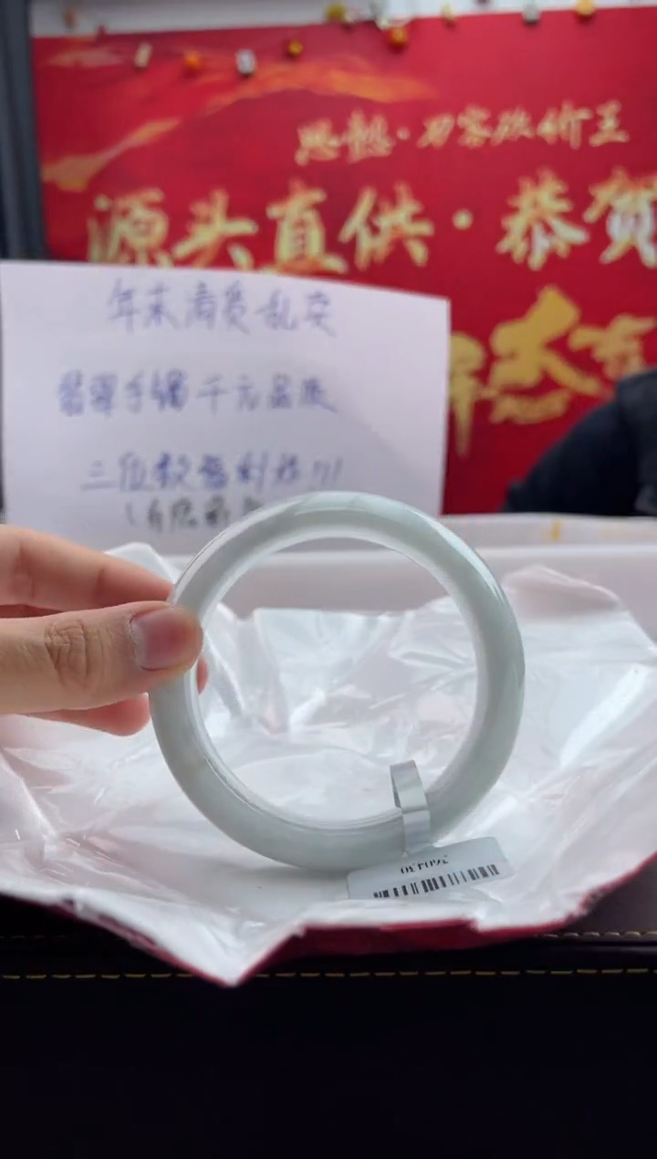 【闪购商品】翡翠手镯未镶嵌80翡翠手镯（微瑕）