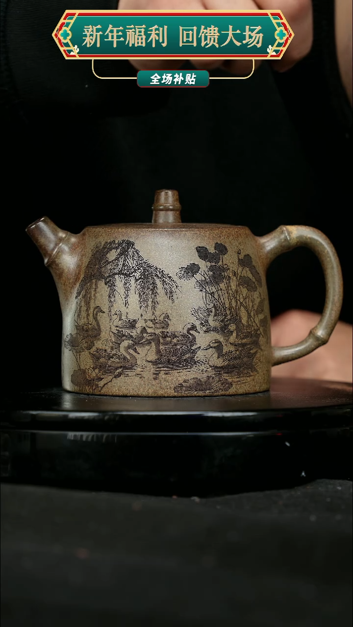 【闪购商品】宜兴原矿高端紫砂152