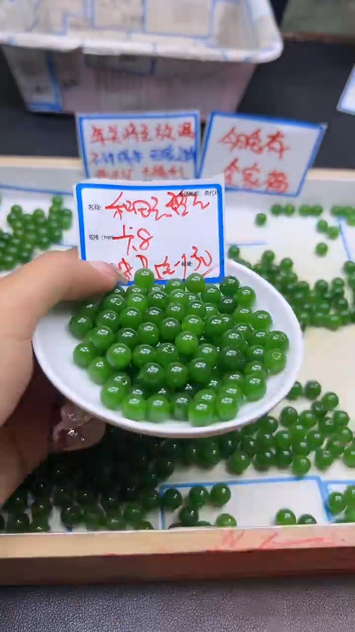 【闪购商品】和田玉散珠未镶嵌碧玉Q31 8MM 30颗