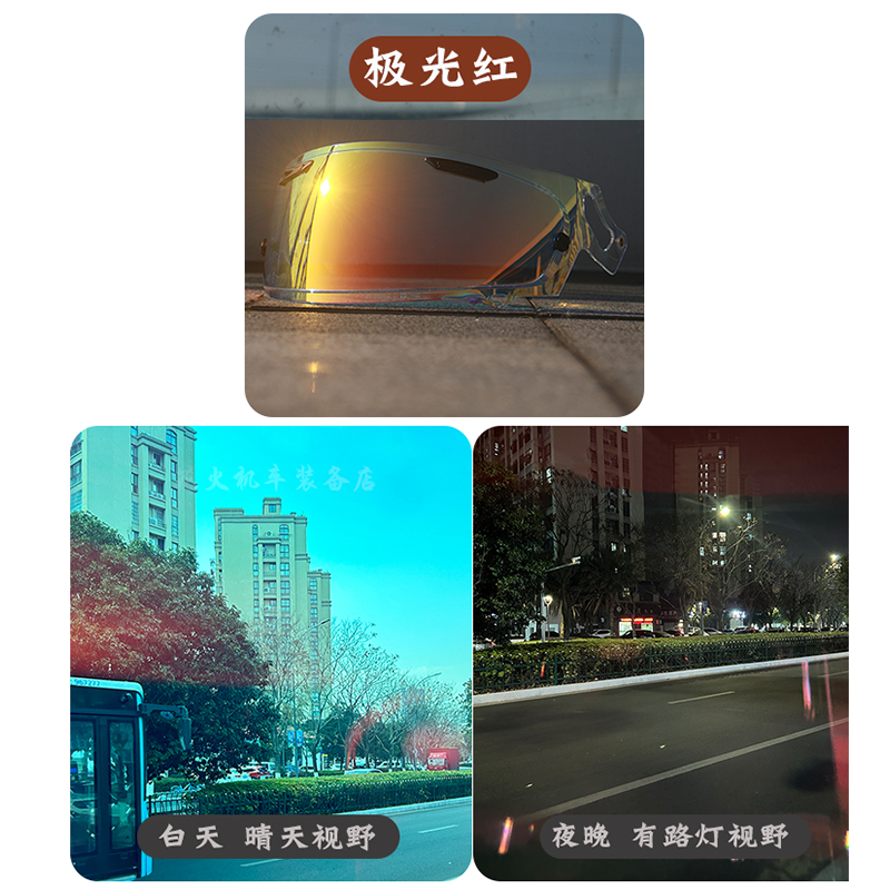 FLUX摩托车头盔面罩FR-1镜片原厂配件日夜通用机车高清风镜