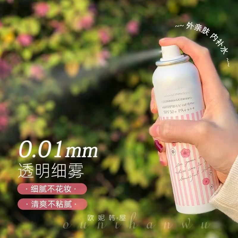 【zb045】小阳伞防嗮喷雾