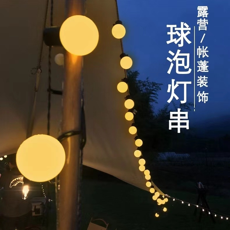 强盛骏太阳能G50串灯户外露营灯泡串太阳能彩色灯串庭院太阳能灯