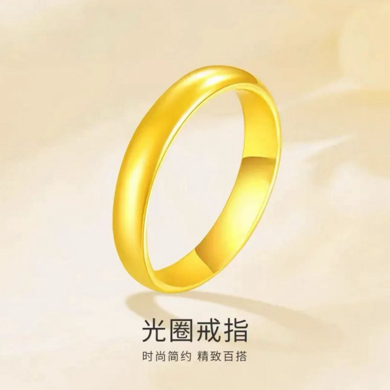 【粉丝专属】光面条戒开口可调节指环2.8g简约时尚A1