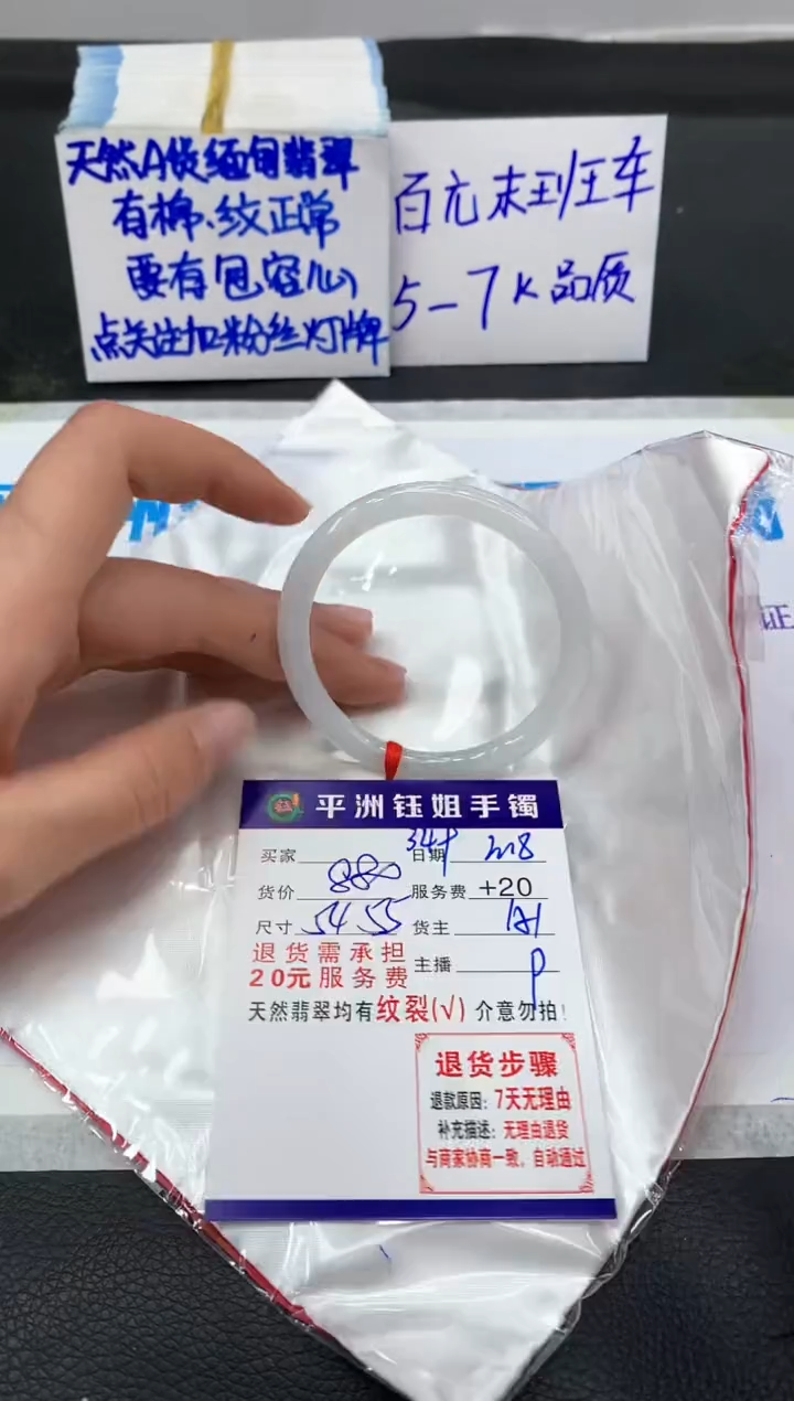 【闪购商品】翡翠手镯未镶嵌11111111111111