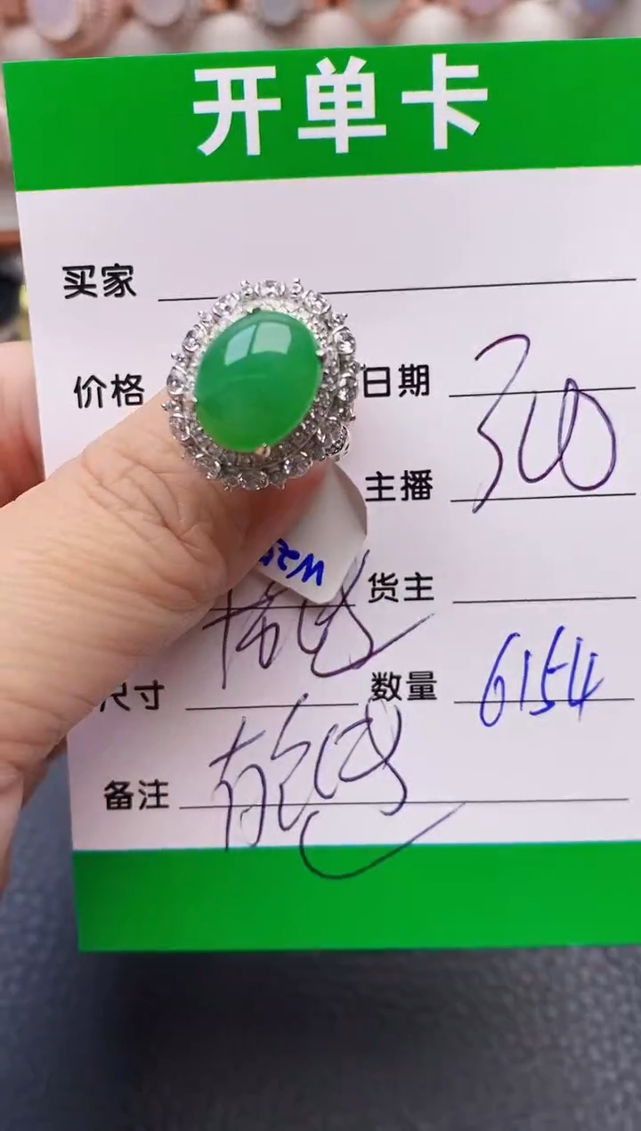 【闪购商品】翡翠戒指银S925镶嵌6154