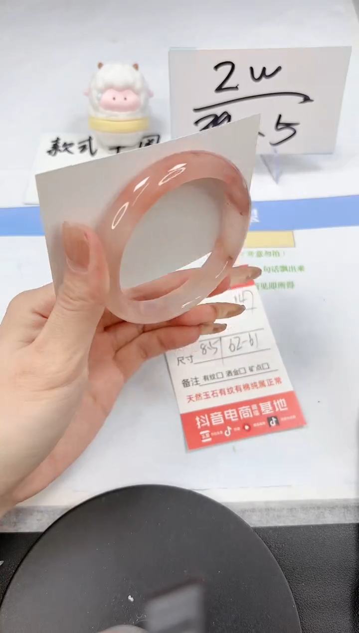 【闪购商品】石英质玉手镯未镶嵌A147-61.9-62