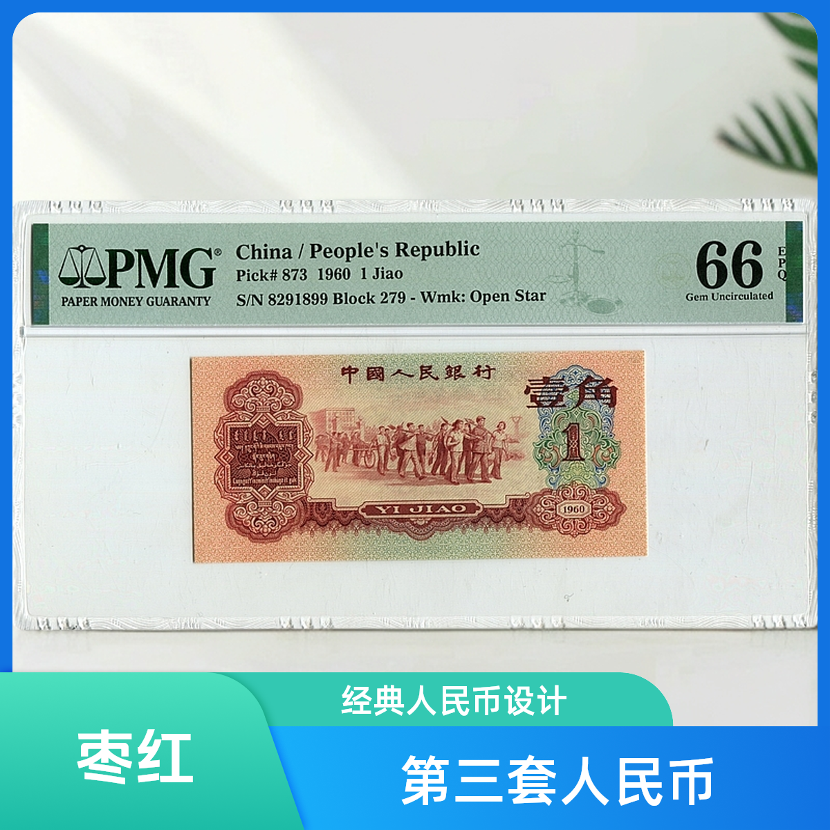 枣红  倒置号  高分 无47 【号码可选】