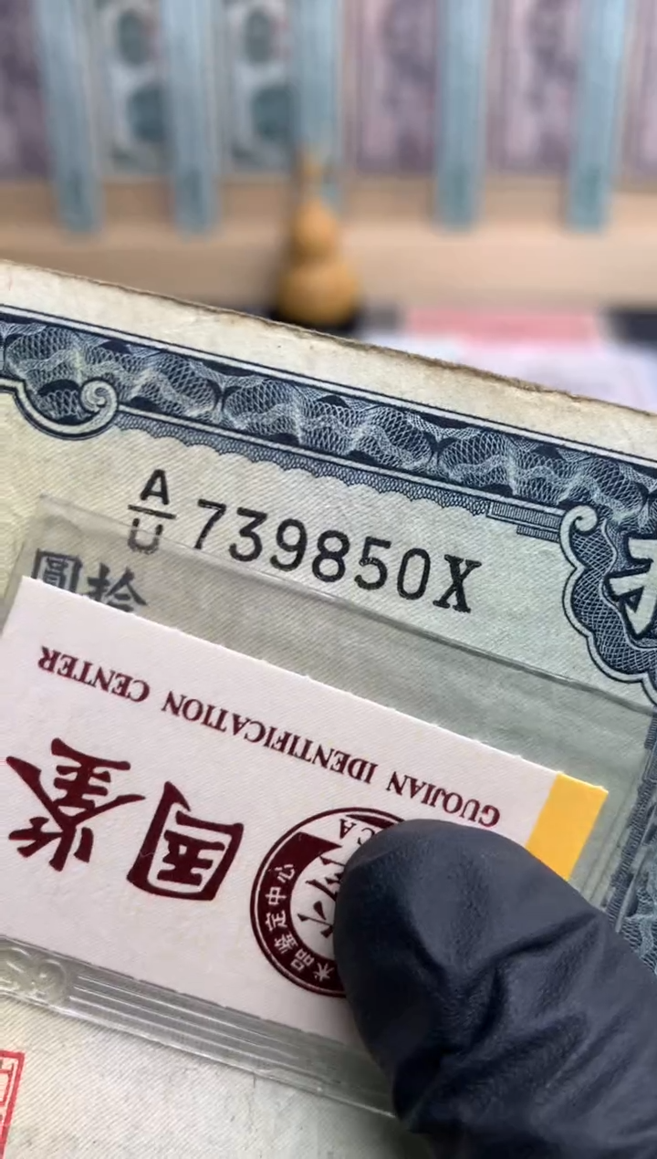 【闪购商品】纸739850  面值10元   